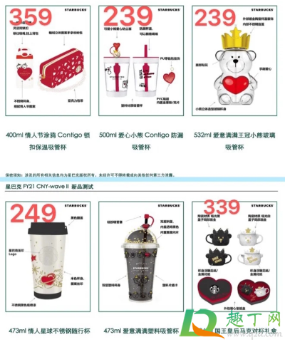 星巴克2021情人节限定杯子什么时候上市3