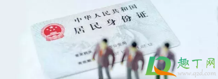 刷身份证可以显示健康码吗3