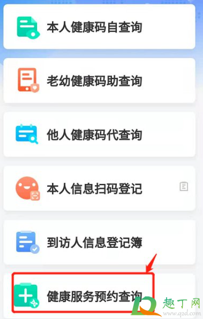 武汉新冠疫苗接种记录哪里可以查20213
