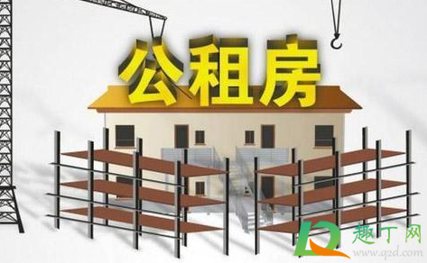 公租房检查没在家会怎样3