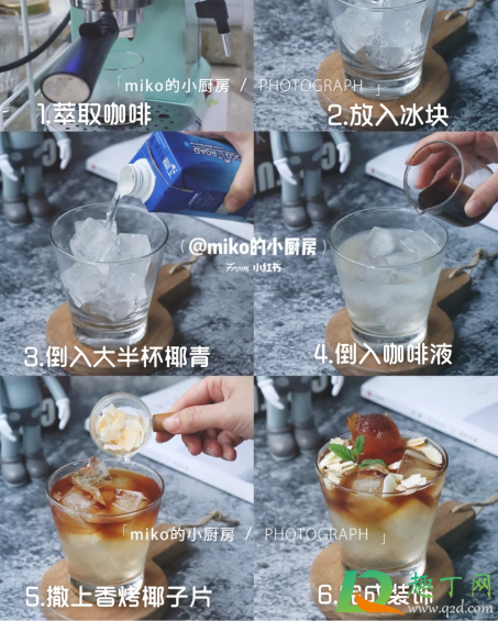 椰青冰美式咖啡好喝吗3