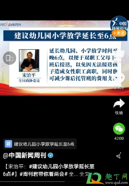 幼儿园小学放学延长至6点合理吗3