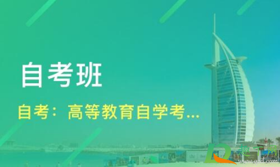 2021年4月几号自考3