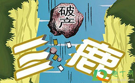 三鹿奶粉现在叫什么牌子3