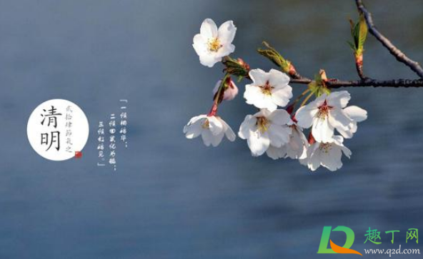 清明节上坟前三后四算当天吗3