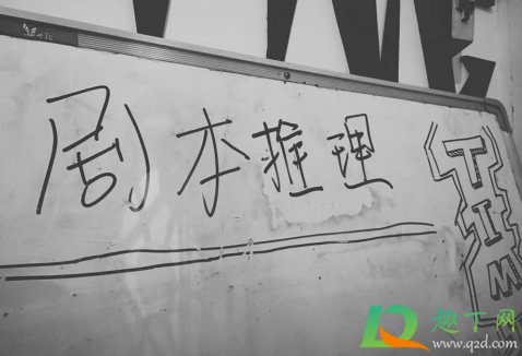 线下剧本杀什么剧本好玩3