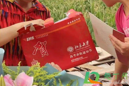 2021年高考完什么时候收到大学录取通知书3