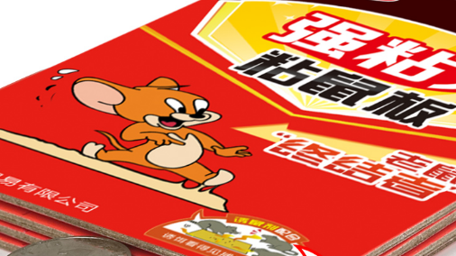 粘鼠板的胶怎么去除3
