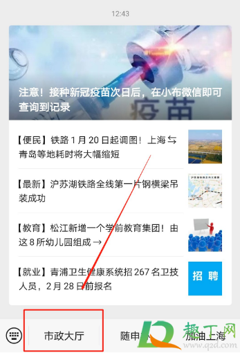 打了新冠疫苗在手机上能查到吗3