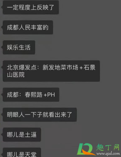 成都确诊病例孙女近日行程图3