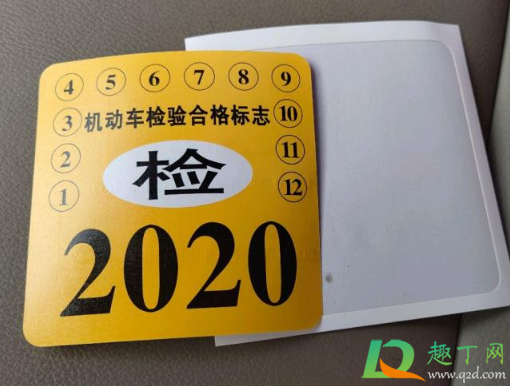 2021年是不是不用贴年检3