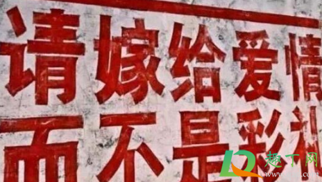 江西彩礼钱一般给多少20213