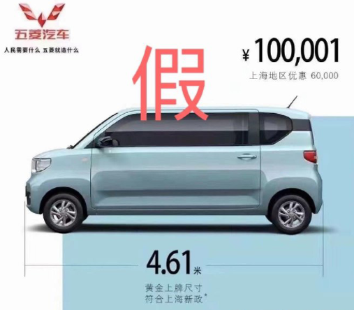 五菱宏光MINIEV有4.61米的吗3