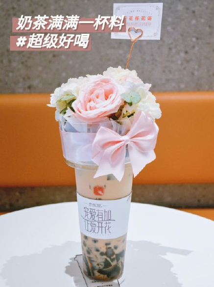 饿了么520开花杯买什么奶茶送3