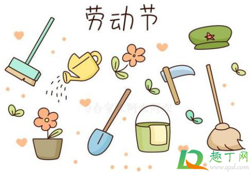 2021五一几号是好日子3