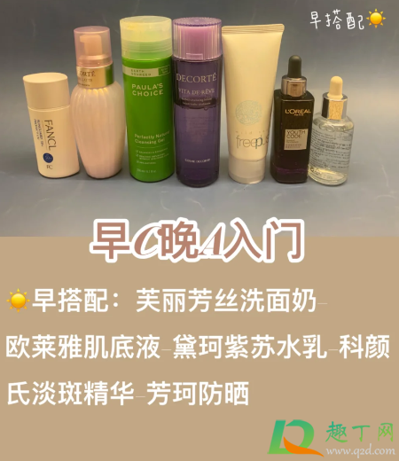 早c晚a还是早A晚C3
