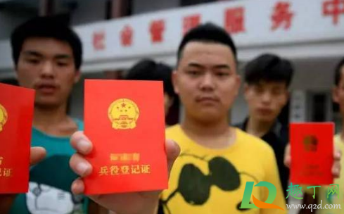 兵役登记了一定要当兵吗3
