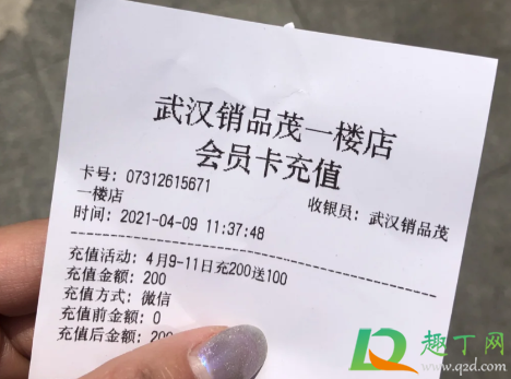 武昌销品茂茶颜悦色什么时候开3