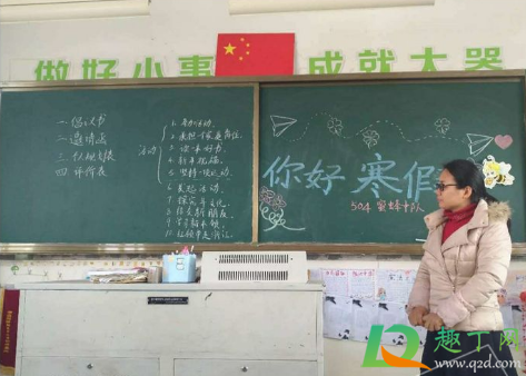 今年寒假放多少天20203