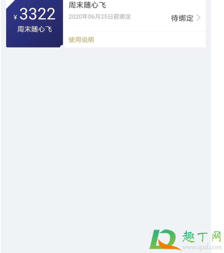 一年任意飞的机票套餐哪个航空最便宜4