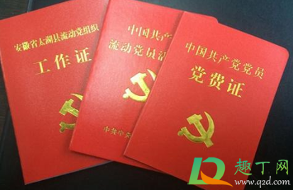 政治面貌怎么填清白还是群众4
