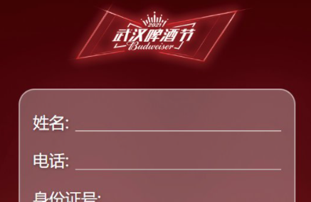 武汉啤酒节门票多少钱20214
