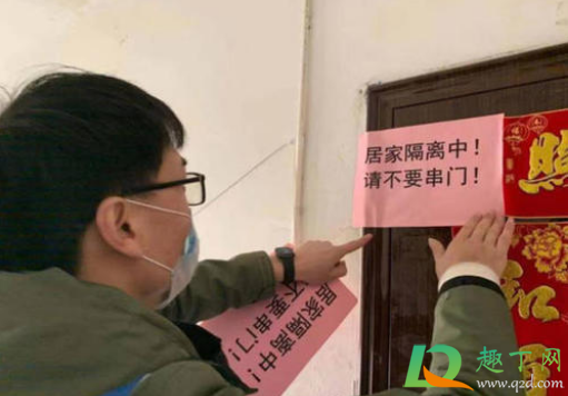 居家隔离是按出北京开始算还是回原地开始算4