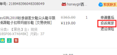 天猫晚到必赔晚了一天可以申请吗4