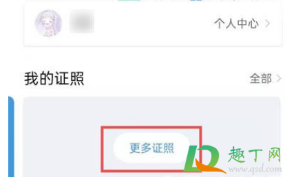 电子版出生证明在微信哪里查4