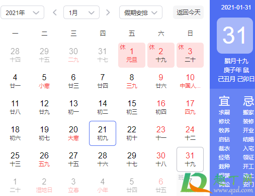 2021年辛丑纪念币怎么兑换4