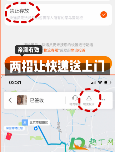 菜鸟一个月被投诉三次会怎么样4