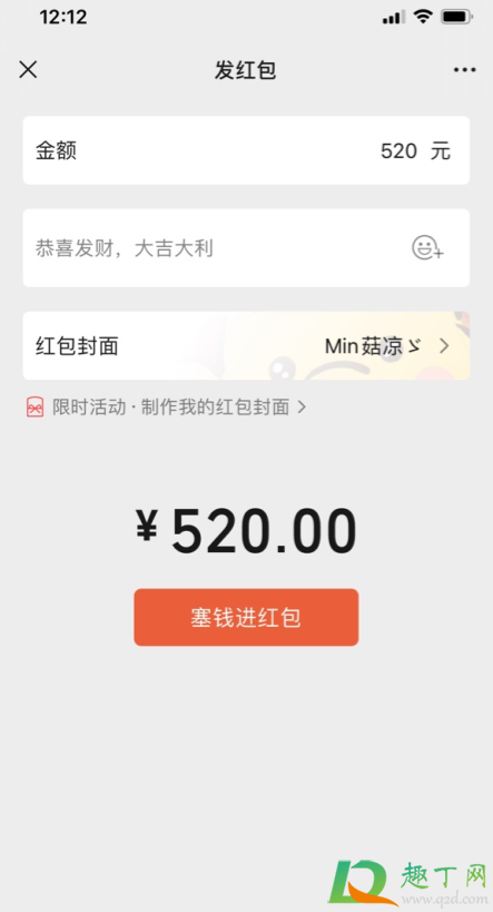 情人节大年初三怎么送礼物4