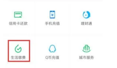 95598水费户号查询入口20214