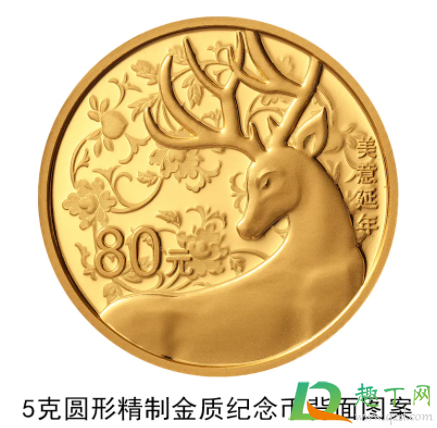 2021吉祥文化金银纪念币全套多少钱4