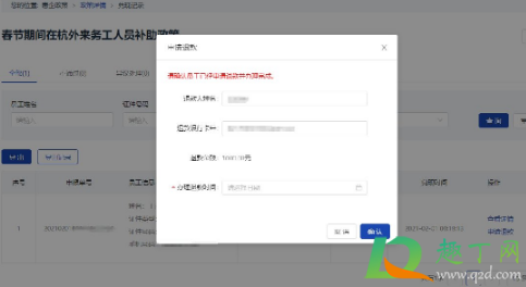杭州补贴1000可以退吗20214