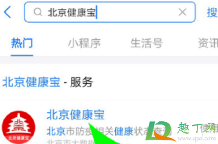 核酸报告截图打印有效吗4