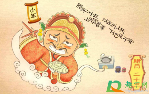 2021腊月二十三黄历吉利吗4