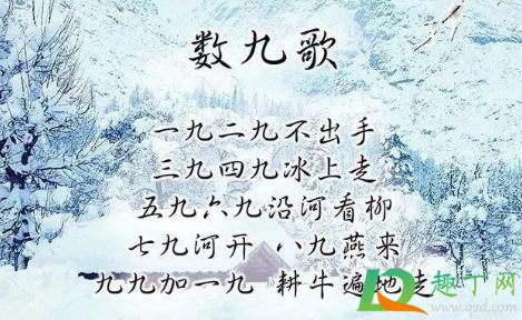 2021年最后一个九是什么时候4