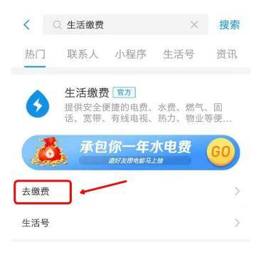 怎么判断停水还是欠费4