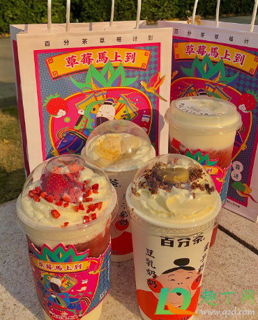 百分茶是哪里的品牌4