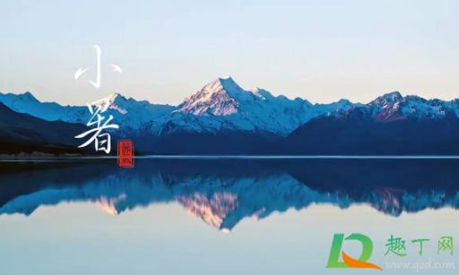 小暑后几天入伏20214