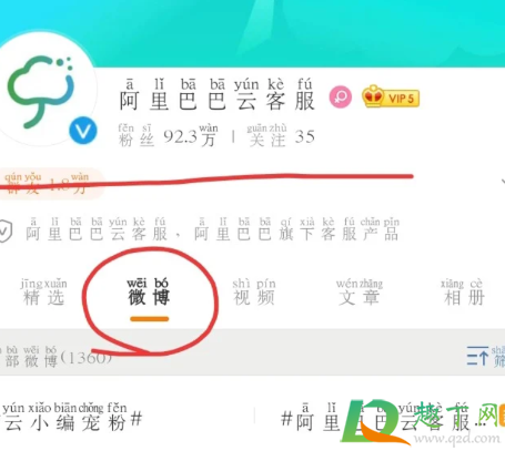 阿里巴巴云客服兼职一个月能赚多少钱4
