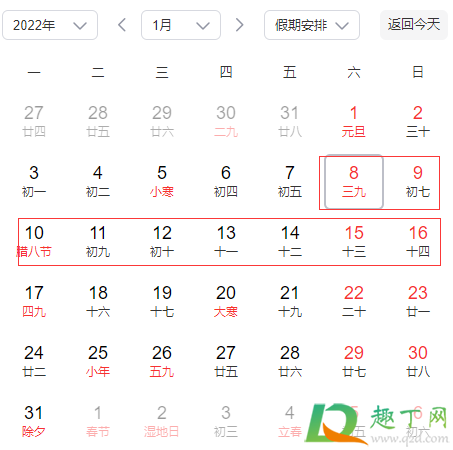 2021年三伏天和三九天时间表4