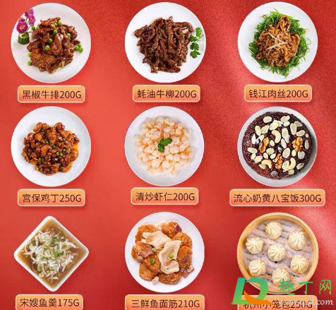 半成品年夜饭好吃吗5