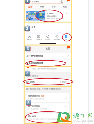 菜鸟一个月被投诉三次会怎么样5