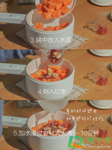 木瓜牛奶红枣什么时候喝最好5