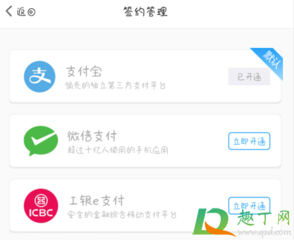 2021清明武汉地铁几点停运5
