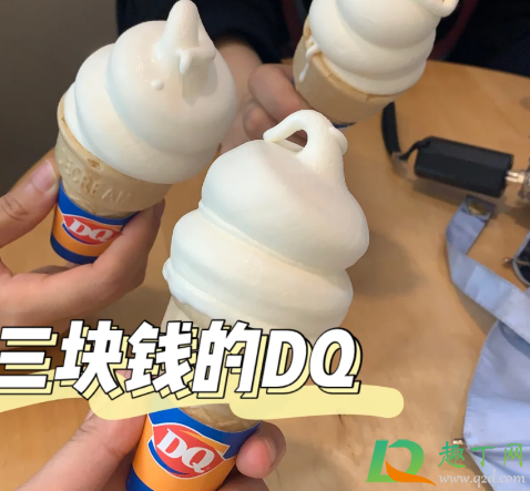 dq和哈根达斯哪个档次高5