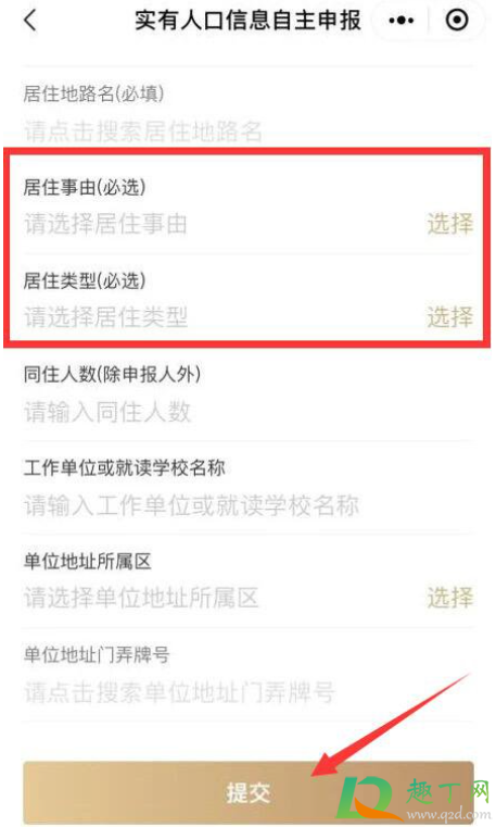 上海停留超24小时登记怎么操作5