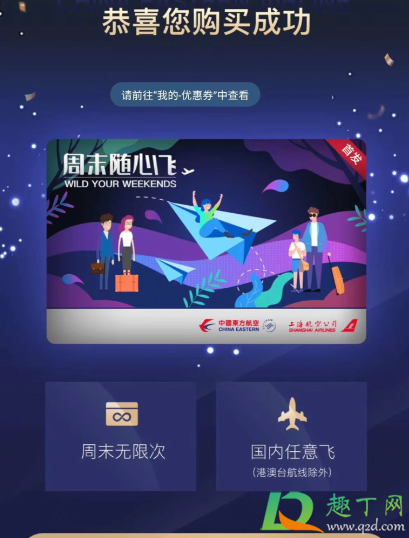一年任意飞的机票套餐哪个航空最便宜5